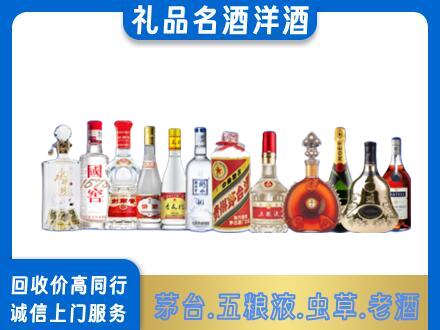 伊犁州沙湾县回收哪些高档名酒