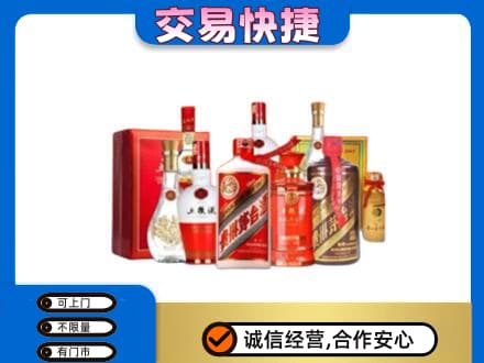 伊犁州沙湾县名酒回收酒水.jpg