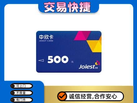 伊犁州沙湾县回收中欣卡