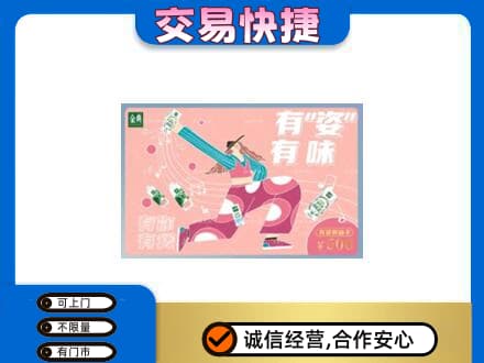 伊犁州沙湾县回收伊利购物卡
