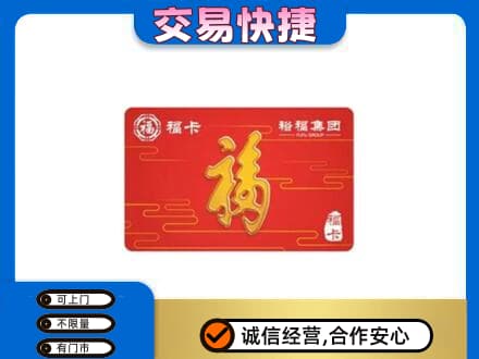 伊犁州沙湾县回收富裕集团卡