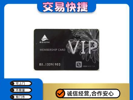 伊犁州沙湾县回收银座卡