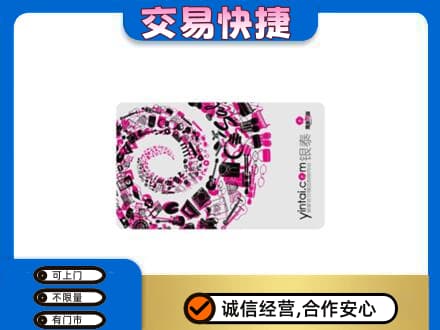 伊犁州沙湾县回收银泰卡
