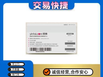 伊犁州沙湾县回收银泰购物卡