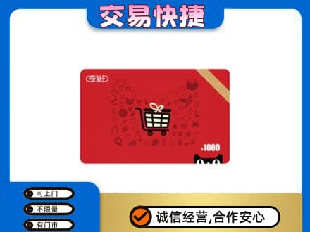 伊犁州沙湾县回收享淘卡