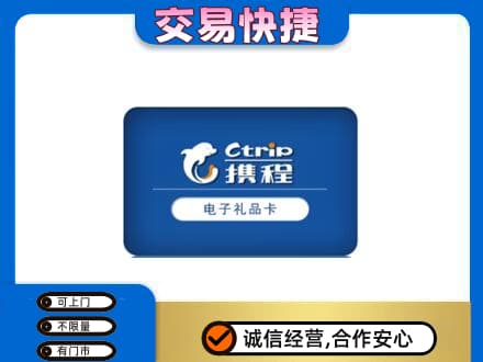 伊犁州沙湾县回收携程卡