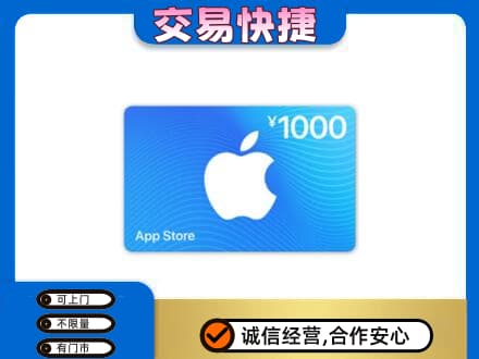 伊犁州沙湾县购物卡回收苹果卡.jpg