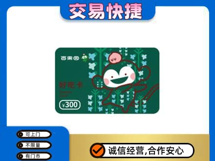 伊犁州沙湾县购物卡回收百果园卡.jpg