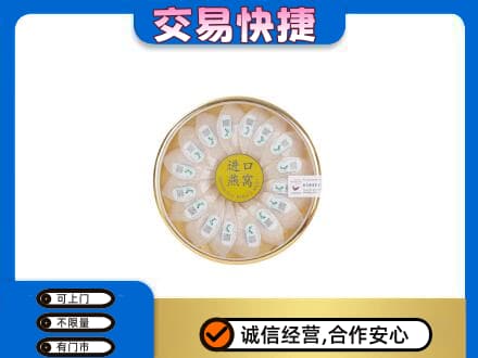 伊犁州沙湾县高价回收进口燕窝