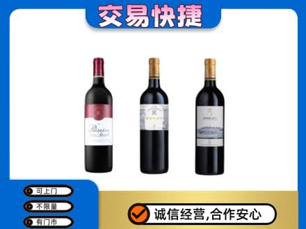 伊犁州沙湾县回收拉菲红酒