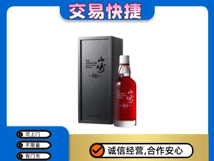 伊犁州沙湾县高价回收山崎
