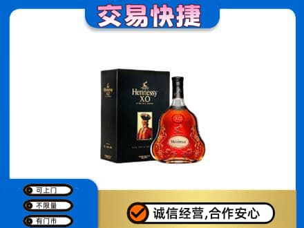 伊犁州沙湾县回收轩尼诗