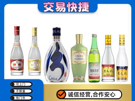 伊犁州沙湾县回收汾酒