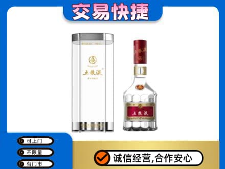 伊犁州沙湾县高价回收五粮液礼盒