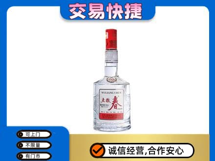 伊犁州沙湾县回收五粮春