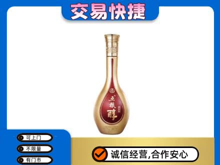 伊犁州沙湾县高价回收五粮醇