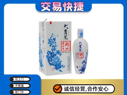 伊犁州沙湾县高价回收老白干大青花