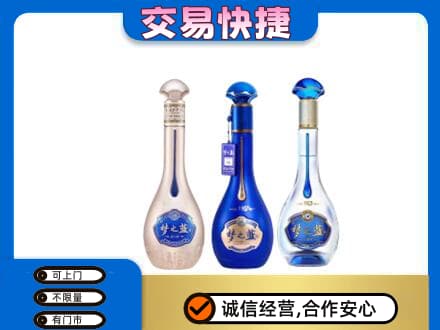 伊犁州沙湾县高价回收梦之蓝