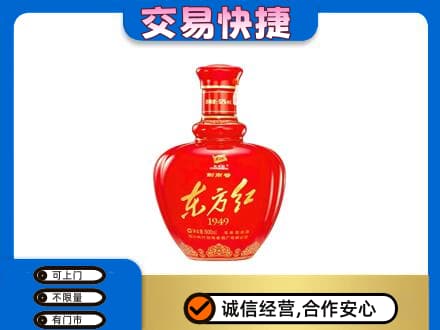 伊犁州沙湾县回收剑南春东方红