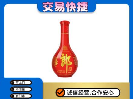 伊犁州沙湾县回收红花郎