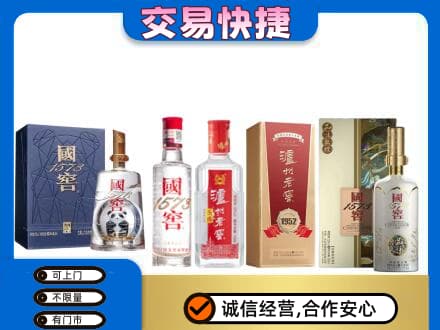 伊犁州沙湾县回收国窖酒