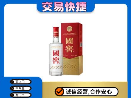 伊犁州沙湾县回收国窖1573