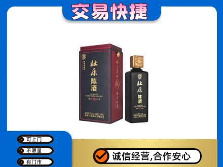 伊犁州沙湾县回收杜康