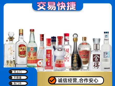 伊犁州沙湾县回收名酒