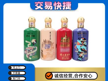 伊犁州沙湾县回收走进四国茅台酒