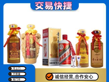伊犁州沙湾县回收贵州茅台酒