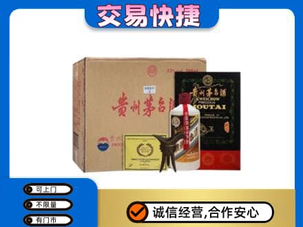 伊犁州沙湾县回收珍品茅台酒