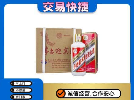 伊犁州沙湾县回收茅台迎宾酒
