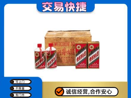 伊犁州沙湾县回收五星茅台酒