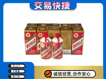 伊犁州沙湾县回收老茅台酒