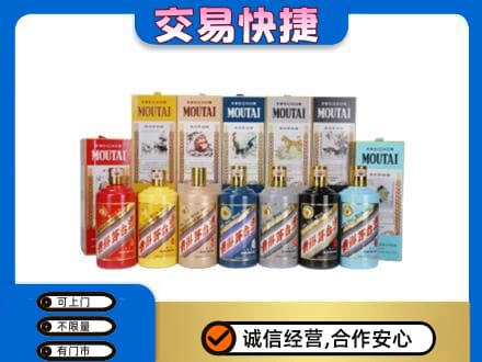 伊犁州沙湾县回收生肖茅台酒