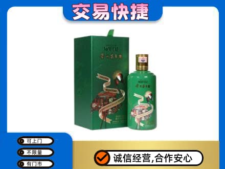 伊犁州沙湾县回收茅台酒空瓶