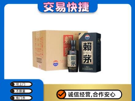 伊犁州沙湾县回收赖茅
