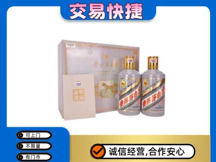 伊犁州沙湾县回收茅台酒礼盒