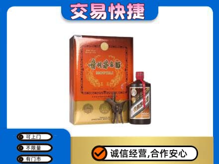 伊犁州沙湾县回收精品茅台酒