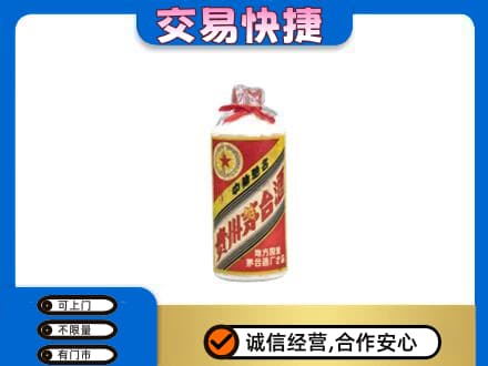 伊犁州沙湾县回收地方国营茅台酒