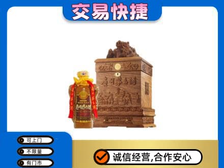 伊犁州沙湾县回收80年茅台酒