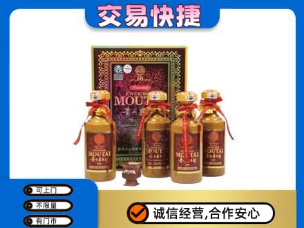 伊犁州沙湾县回收50年茅台酒